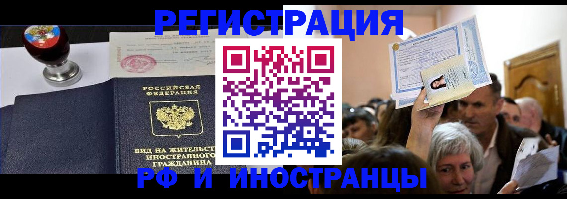 где прописаться в Марий Эл